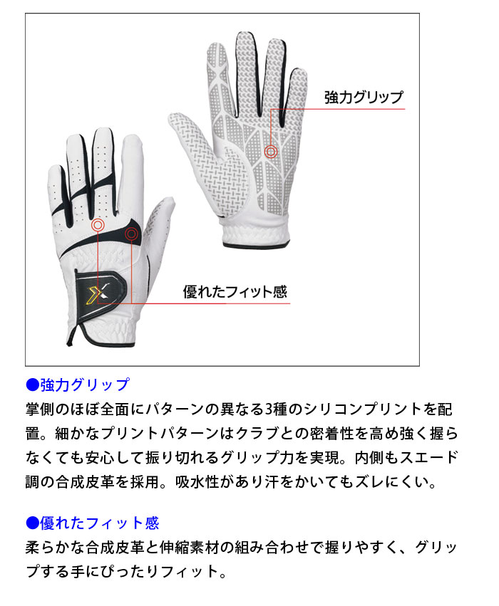 即納★ゼクシオ　ゴルフグローブ　GGG-X018(左手用)　DUNLOP　XXIO　ダンロップ　ゴルフ　手袋　[メール便可能] | ウイニングゴルフ