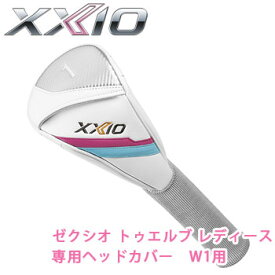 ダンロップ　ゼクシオ トゥエルブ レディース専用　純正ヘッドカバー　W1用(524560)　DUNLOP　ゴルフ　XXIO12