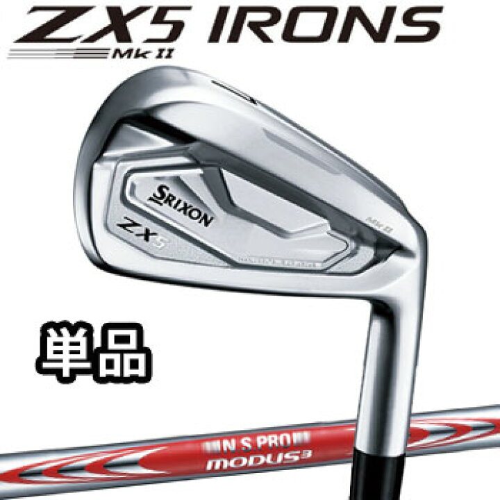 楽天市場】ダンロップ SRIXON スリクソン ZX5 Mk II アイアン 単品(#4 