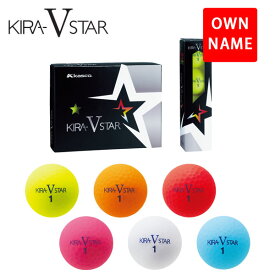 【オンネーム】キャスコ　KIRA-STAR V　キラスターV　3ダース（36球）　ゴルフボール名入れ　KASCO 　還暦お祝い