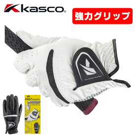 キャスコ　DNA SILICONE　メンズゴルフグローブ　SF-2312　左手用　ディーエヌエー　シリコーン　KASCO　GOLF　【メール便送料無料】