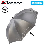 キャスコ　ウェザーフリー 晴雨兼用 ワンタッチ傘　WFU-2310　銀傘　65cm　ゴルフ　KASCO　パラソル　熱…