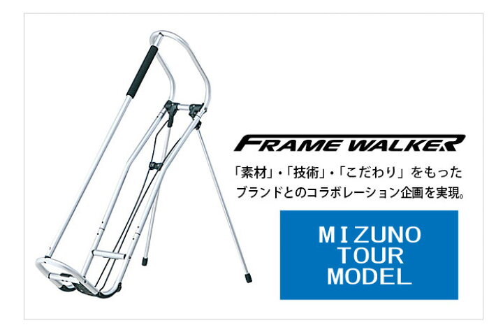 楽天市場】ミズノ ツアーフレームウォーカー キャディバッグ 5LJC2227 