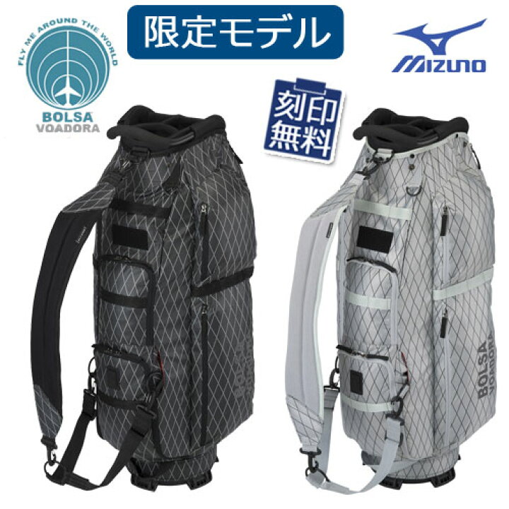 楽天市場】［限定品］ミズノ ボルサヴォアドーラ カート キャディ 