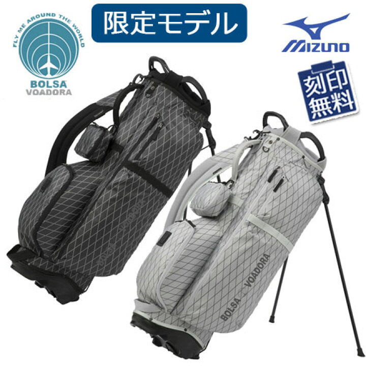 楽天市場】［限定品］ミズノ ボルサヴォアドーラ スタンド キャディ 
