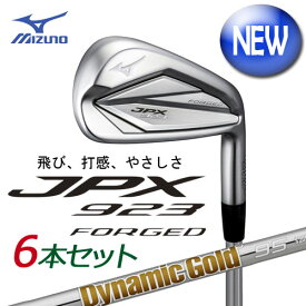 ミズノ　JPX923　FORGED アイアン　6本組(No.5〜PW)　[Dynamic Gold 95 スチールシャフト付]　5KJWS37206