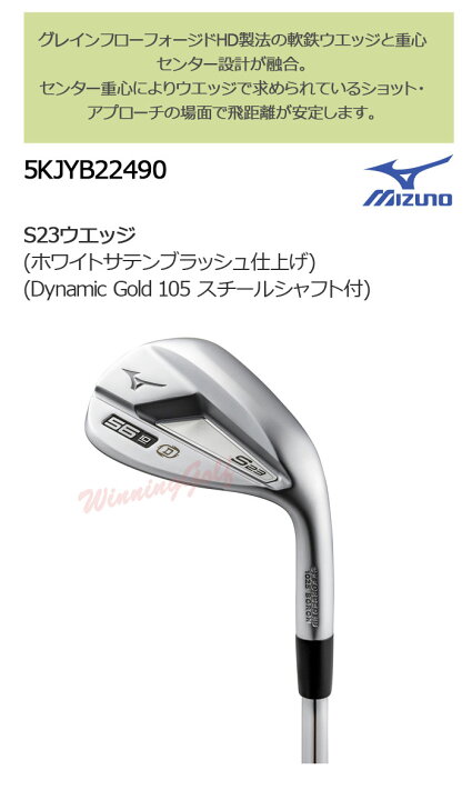 楽天市場】[NEW] ミズノ S23 軟鉄鍛造ウェッジ ホワイトサテン Dynamic 