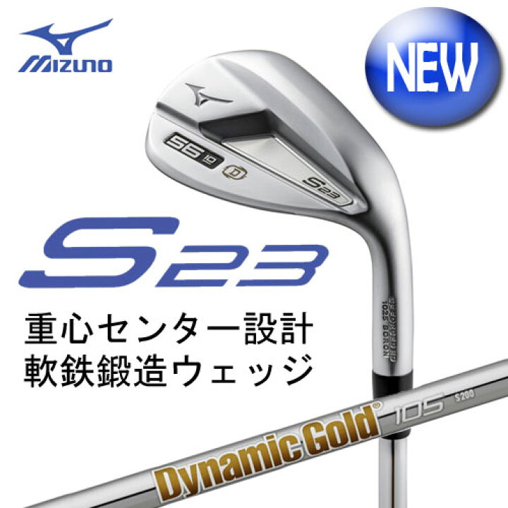 楽天市場】[NEW] ミズノ S23 軟鉄鍛造ウェッジ ホワイトサテン Dynamic 