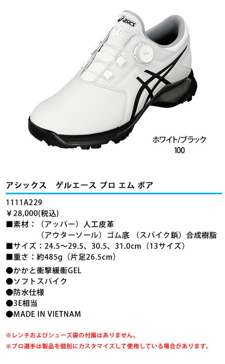 楽天市場】【新色追加】アシックス ゴルフシューズ ゲルエース プロ 