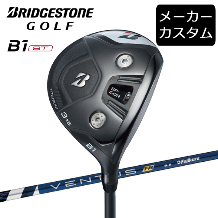 楽天市場】【カスタム】ブリヂストンゴルフ B1ST フェアウェイウッド