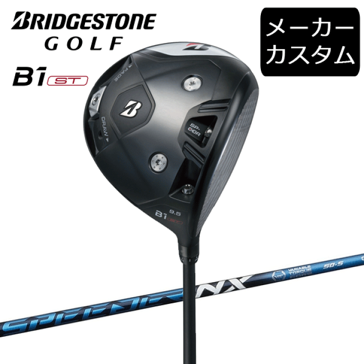 ブリヂストン B1 ST ドライバー　5W 2本セット　NXブラック　6S 楽天市場】【カスタム】ブリヂストンゴルフ B1ST ドライバー