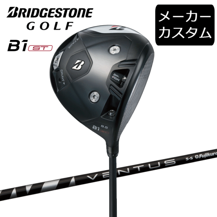 楽天市場】【カスタム】ブリヂストンゴルフ B1ST ドライバー 