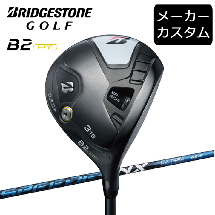 B2 フェアウェイウッド 5W SpeederNX Blue 50S B2 フェアウェイウッド 5W SpeederNX Blue 50S - メルカリ