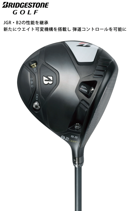 BRIDGESTONE B2HT 9.5°VENTUS BLACK 5S