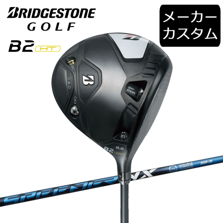 SpeederNX 50-S スピーダー BRIDGESTONE ブリジストン-