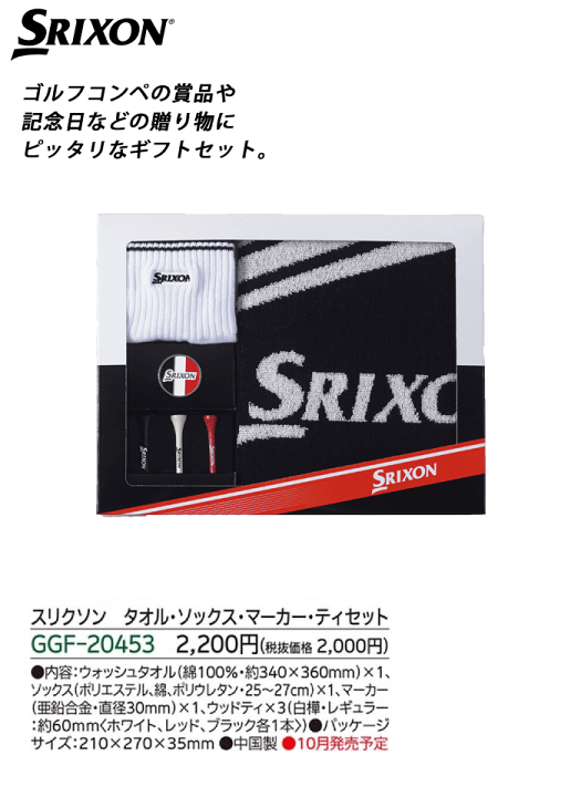 楽天市場】ダンロップ SRIXON スリクソン タオル・ソックス