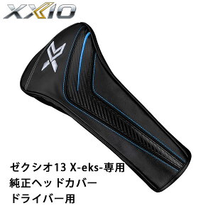 _bv@[NVI13@GbNX@W1p@wbhJo[@(718471)@DUNLOP@St@XXIO13 X-eks-@hCo[p@y[J[iz