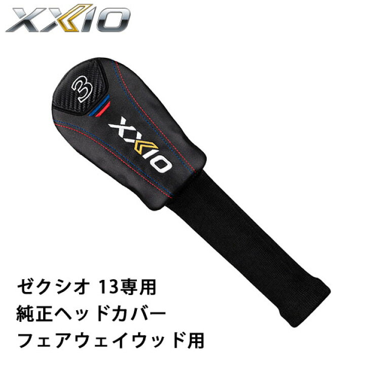 楽天市場】ダンロップ ゼクシオ13 FW専用 純正ヘッドカバー DUNLOP