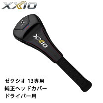 楽天市場】ゼクシオ 13 ドライバー（ヘッドカバー｜ゴルフ）：スポーツ 