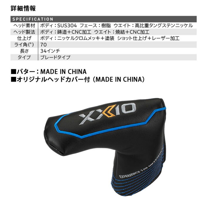 楽天市場】ダンロップ ゼクシオ12 ブレードパター 34インチ オリジナル 