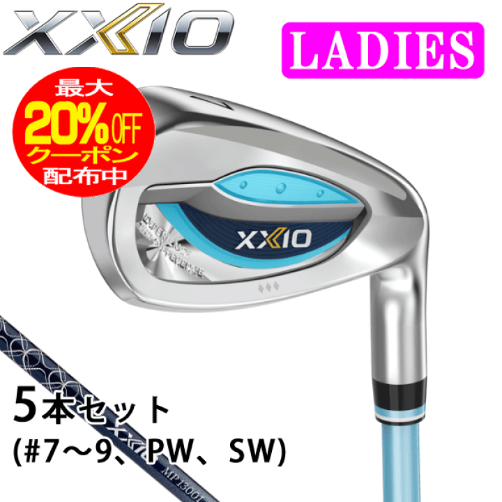 楽天市場】ダンロップ ゼクシオ13 レディス アイアン ブルー 5本セット