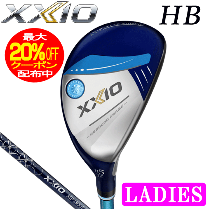 女性】【A】⭐XXIO13 ユーティリティ ブルー H5 25° MP1300 楽天市場