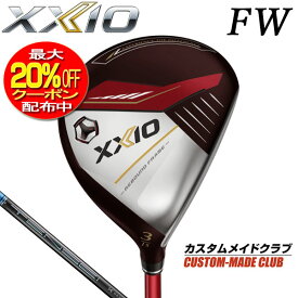 【カスタム】ダンロップ　ゼクシオ13　フェアウェイウッド　レッド　TENSEI Pro Blue 1K カーボンシャフト　XXIO13　2024年モデル　FW　DUNLOP　ゴルフ　