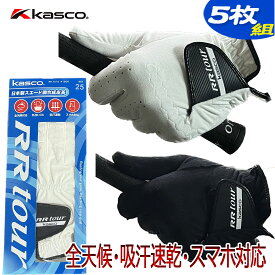 再入荷★[5枚セット]Kasco　キャスコ　全天候型　ゴルフグローブ（手袋）　左手　RR-1015（RR1015）　[ネコポス可能]