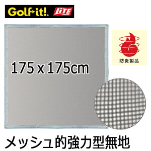 Cg@Stlbgp@bVI@͌^@IȂn^Cv@175cm×175cm@M-64@LITE@St