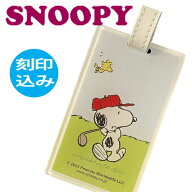 [刻印代込][メール便可能]バッグタグ　スヌーピースウィング　(Z-196)　ネームプレート/ネームタグ　SNOO…