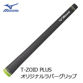 【ネコポス可能】T-ZOID PLUS オリジナルラバーグリップ （ミズノオリジナル） 口径M60／50g　43ME15401　MIZUNO