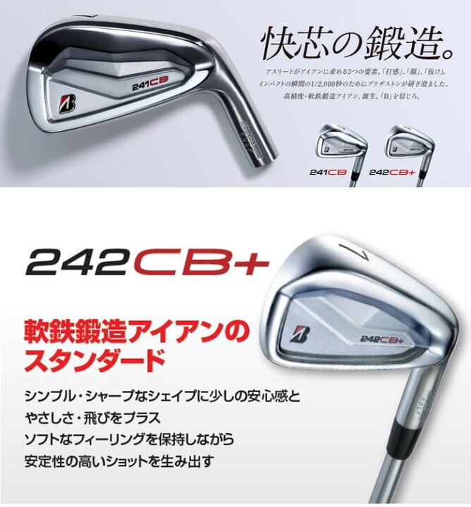楽天市場】（メーカーカスタム）ブリヂストンゴルフ 242CB+ アイアン4 