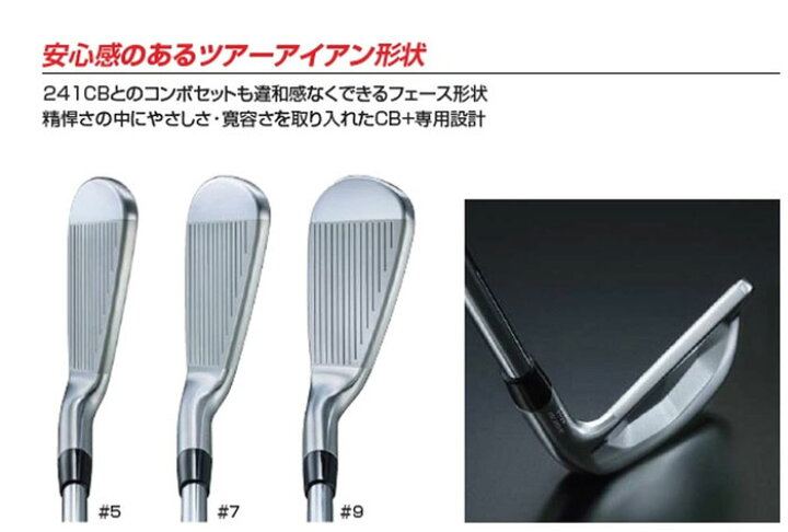 楽天市場】ブリヂストンゴルフ 242CB+ アイアン 5本セット(#6〜9、PW 