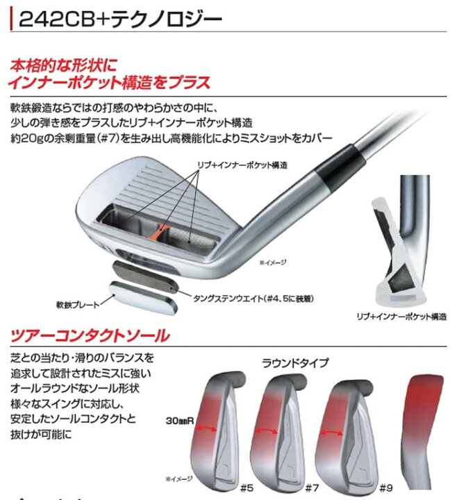 楽天市場】ブリヂストンゴルフ 242CB+ アイアン 5本セット(#6〜9、PW 