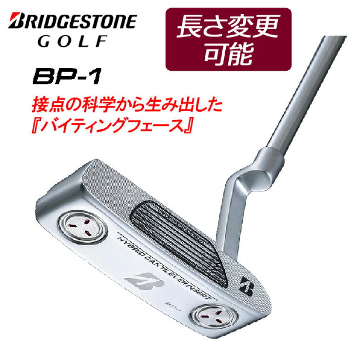 楽天市場】ブリヂストンゴルフ BP-1 パター ブレードタイプ メンズ 