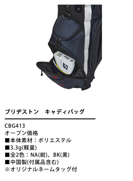 楽天市場】ブリヂストンゴルフ キャディバッグ CBG413 9.5型 47インチ 