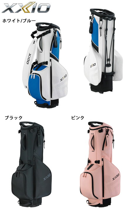 楽天市場】ダンロップ XXIO ゼクシオ スタンドキャディバッグ 9.5型 