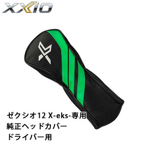 _bv@[NVI GbNX 2021@W1p@wbhJo[(524553)@Ki@DUNLOP@St@XXIO12 X-eks-@hCo[p@y[J[iz