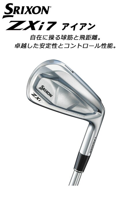 楽天市場】（メーカーカスタム）ダンロップ SRIXON スリクソン ZXi7  
