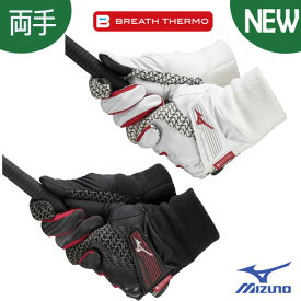 [2024NEW][メール便可能]ミズノ　サーマグリップ　ゴルフグローブ（手袋）　両手　5MJMB452　MIZUNO　ゴルフ　メンズ　冬用