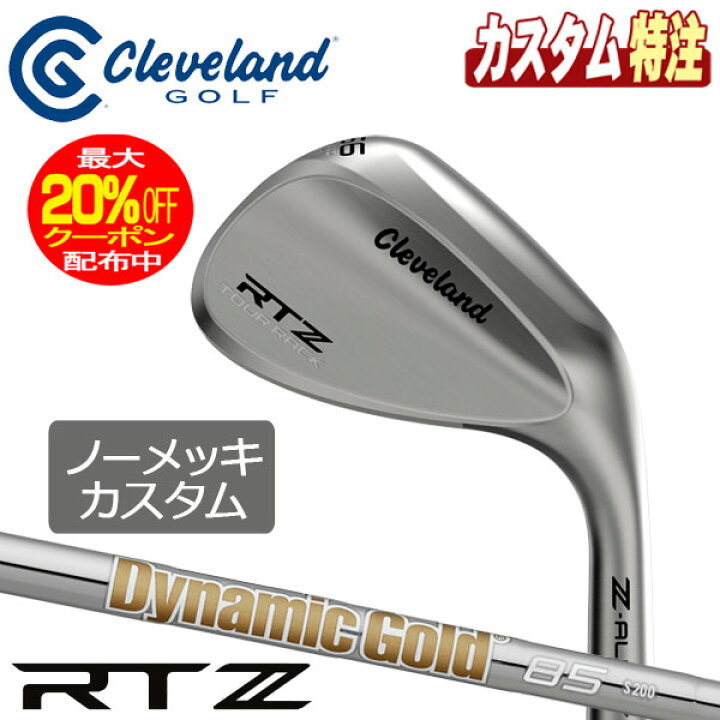 楽天市場】（メーカーカスタム/ノーメッキ）ダンロップ Cleveland  