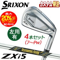 楽天市場】スリクソン アイアン zx5 ダイナミックゴールドの通販 