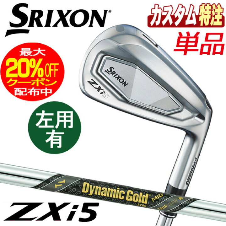 楽天市場】（メーカーカスタム）ダンロップ SRIXON スリクソン ZXi5 