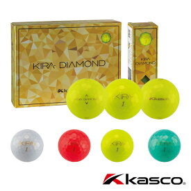 （オンネーム）キャスコ　KASCO　ゴルフボール　キラダイヤモンド2　1ダース（12球）　KIRA DIAMOND2　ダイアモンド2　名入れ