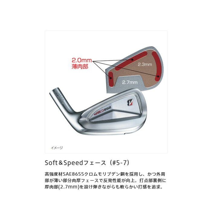楽天市場】（メーカーカスタム）ブリヂストンゴルフ 258CBP アイアン4 