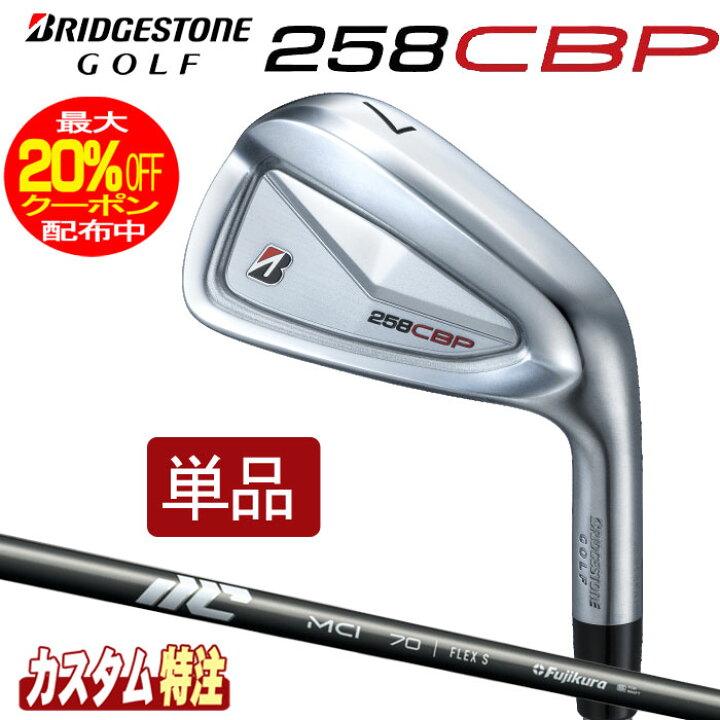 楽天市場】（メーカーカスタム）ブリヂストンゴルフ 258CBP アイアン 
