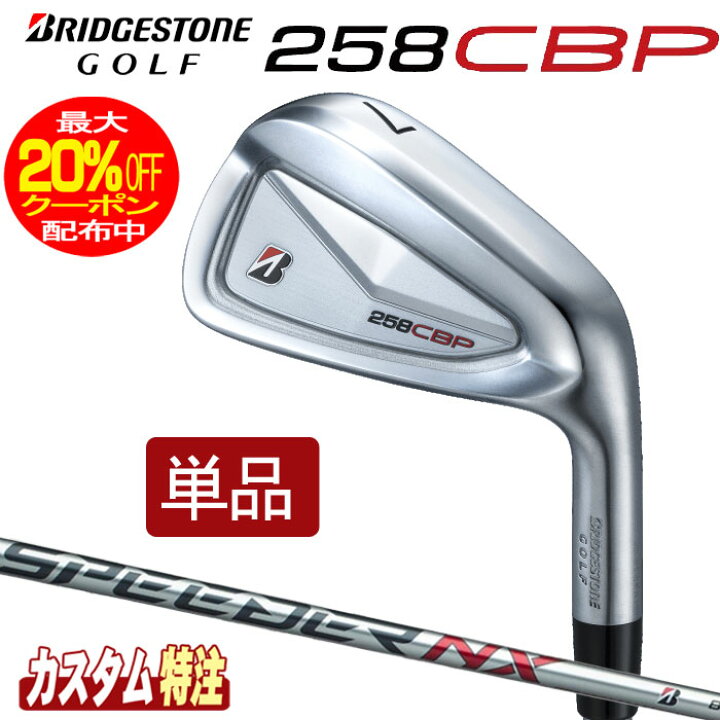 楽天市場】（メーカーカスタム）ブリヂストンゴルフ 258CBP アイアン 