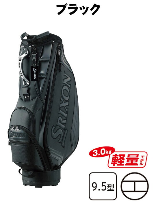 楽天市場】ダンロップ SRIXON スリクソン キャディバッグ 9.5型 GGC 