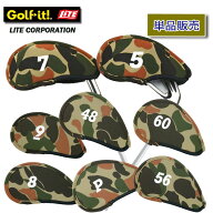 ［迷彩柄］　アイアンガードネオ　オーバーサイズ　アイアンカバー　単品　ライト（LITE)　H-111 ヘッド…