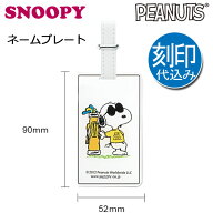 [刻印代込み]IDバッグタグ　ジョークール　(Z-180)　ネームプレート/ネームタグ　SNOOPY　PEANUTS　刻印…